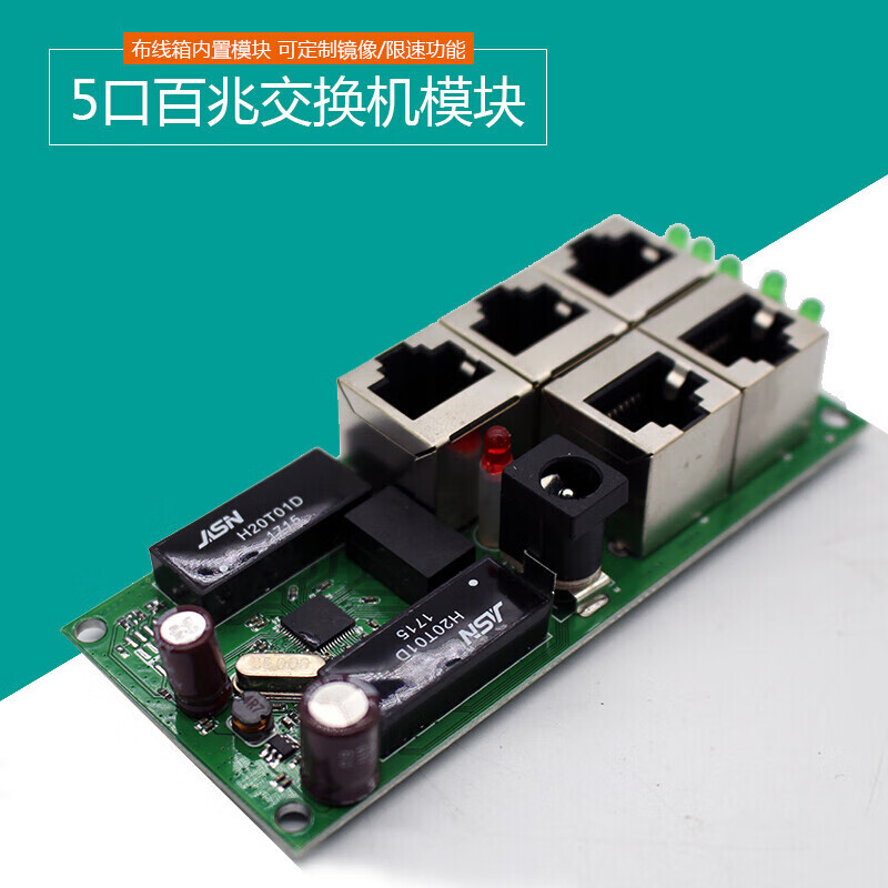 榆钦 mini小区楼道智能家居布线家用弱电箱5口模块