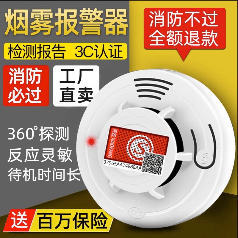 立可安联网烟雾报警器连手机WiF 4G商用智能火灾消防烟感器远程电话通知 【WIFI款】智能烟感探测报警器
