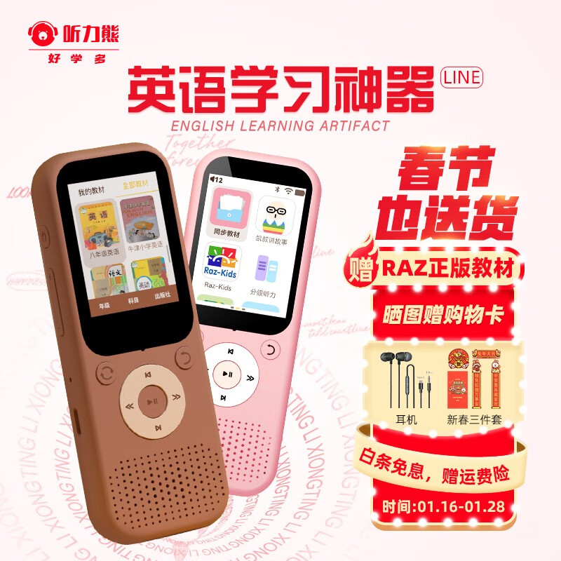 复读机京东史低|复读机价格历史