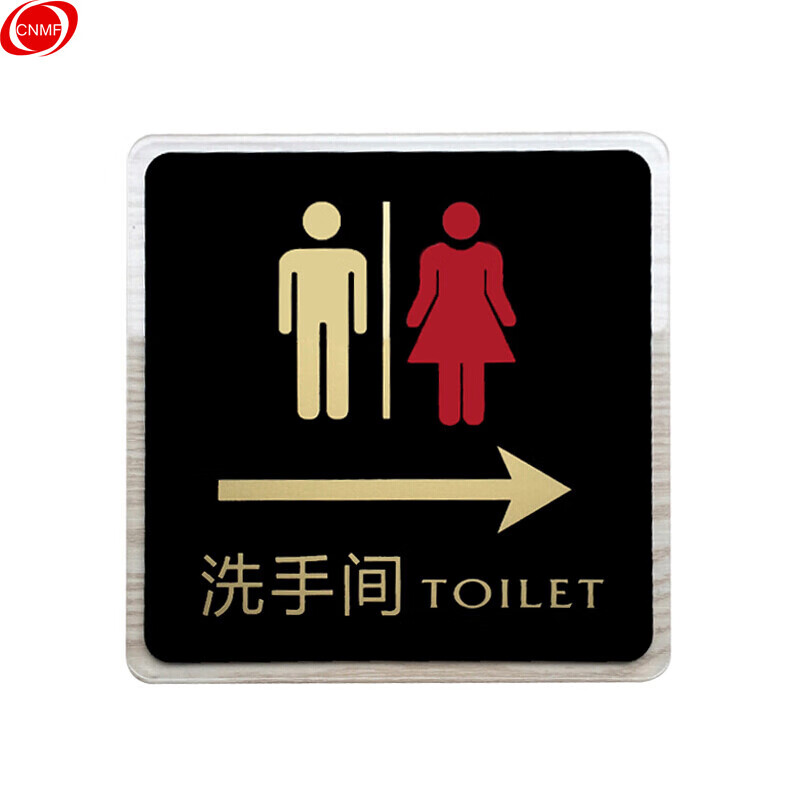 8437 亚克力黑金标识牌 自带泡沫背胶门贴 典雅黑150*150mm 向右箭头