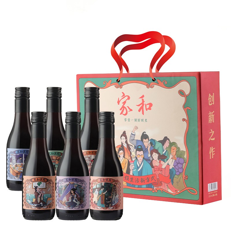 【国潮新酒 中秋小瓶易饮】河北张家口特产 沙城产区 家和酒庄文创