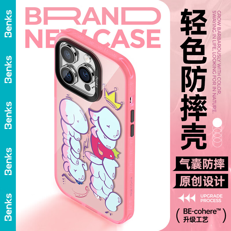 邦克仕(benks)适用苹果14pro手机壳 iphone14pro保护壳 【轻色】超薄