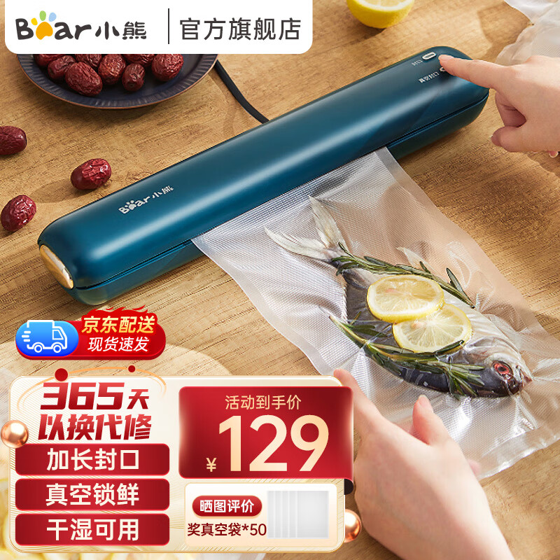 封口机京东历史价格|封口机价格比较