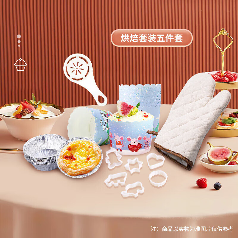 网络烘焙套装商品历史价格查询|烘焙套装价格历史