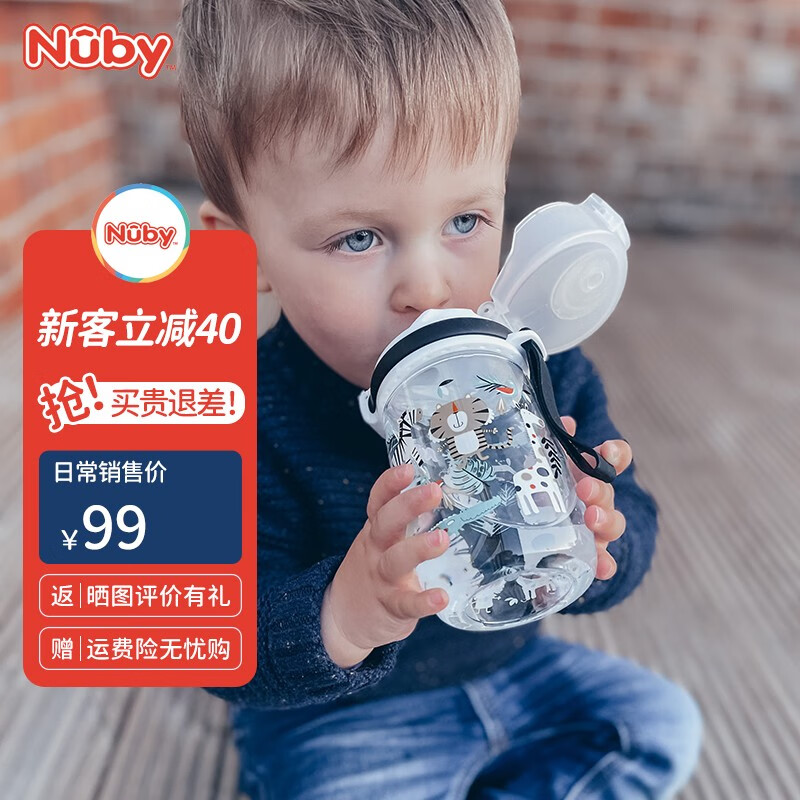 努比（Nuby）儿童运动杯户外便携夏季喝水喝奶杯子幼儿园水杯耐摔Tritan材质 白色迷你300ML