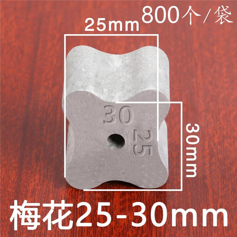 工途（Gongtu）水泥墊塊混凝土墊塊鋼筋保護層墊塊梅花平板樓板梁場樓面墊塊C50 梅花25-30mm800個/ 袋