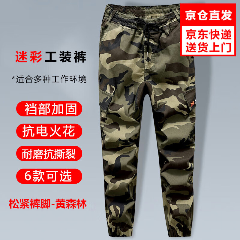 恩久美迷彩裤工装裤 男士春秋休闲束脚裤迷彩小脚裤 大码弹力工作长