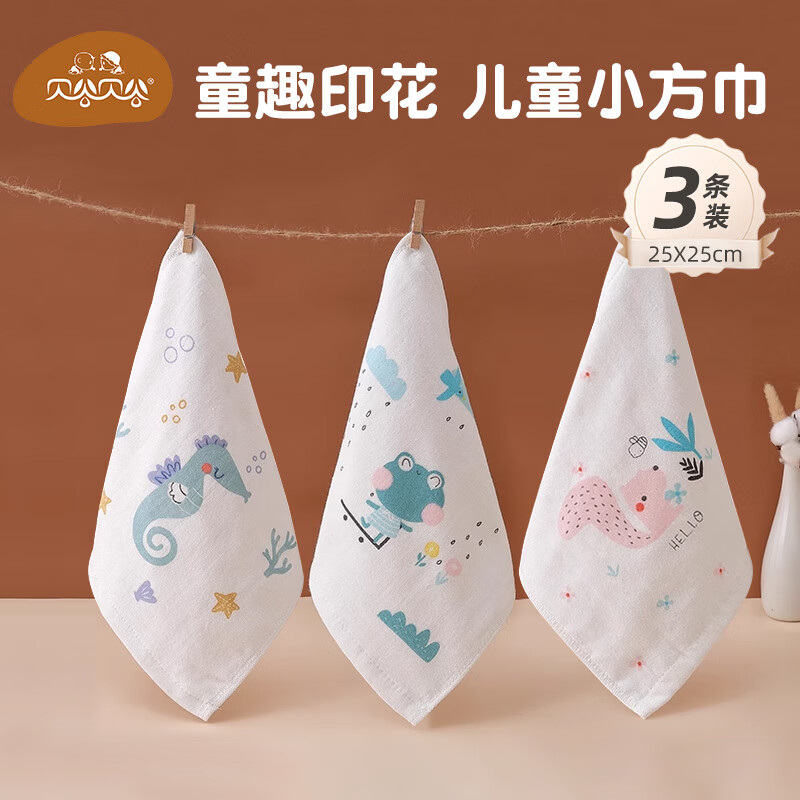 贝谷贝谷【商场同款】婴儿毛巾新生儿口水巾宝宝小方巾纯绵柔纱布毛圈童巾 3条装25*25cm