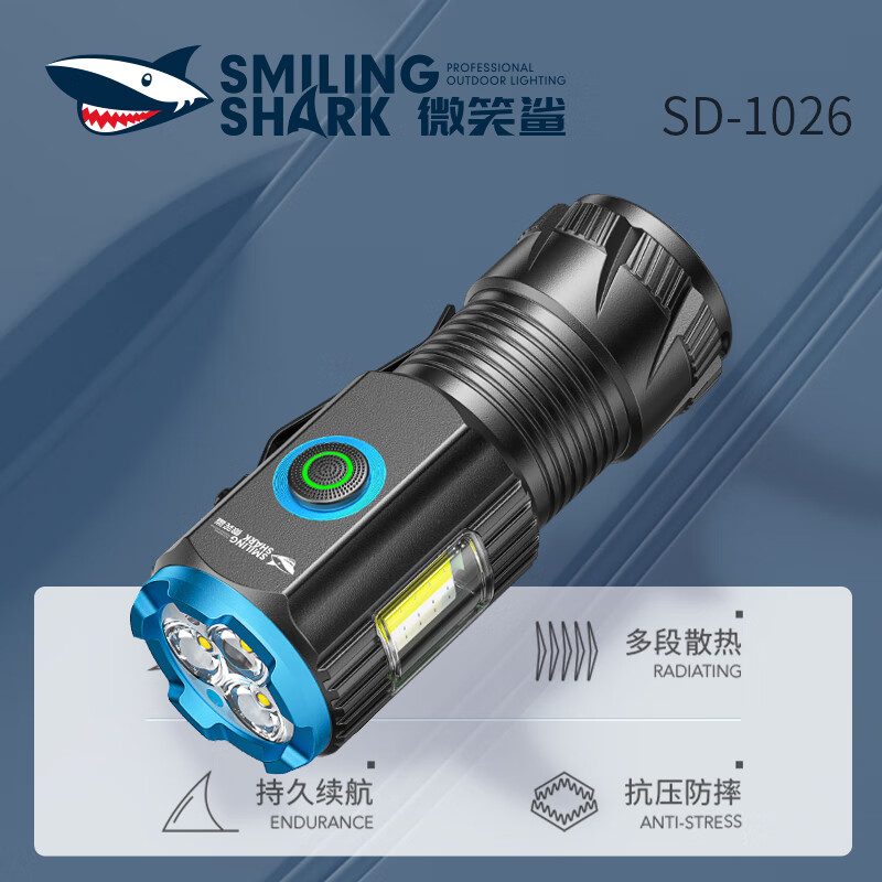 微笑鲨手电筒强光超亮户外迷你充电小便携户外远射led大功率家用氙气灯 三眼钢炮【尾部磁吸/带侧灯】1电