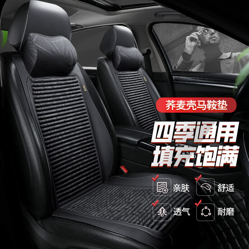 梦选汽车坐垫四季通用荞麦壳马鞍垫半包座套坐垫小蛮腰座椅套通风透气属于什么档次？