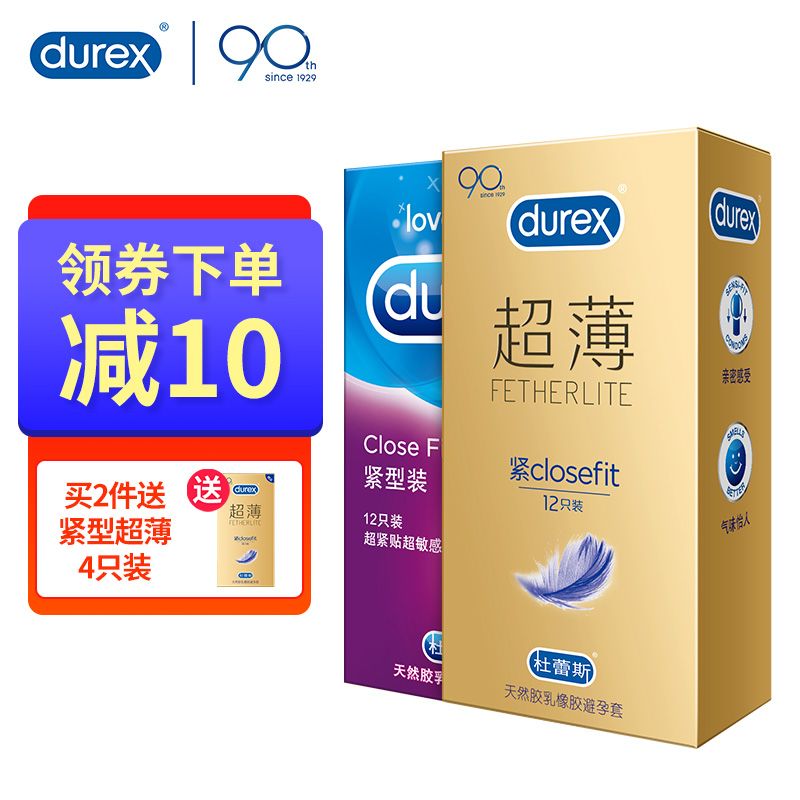 杜蕾斯男用避孕套,价格走势和产品评测