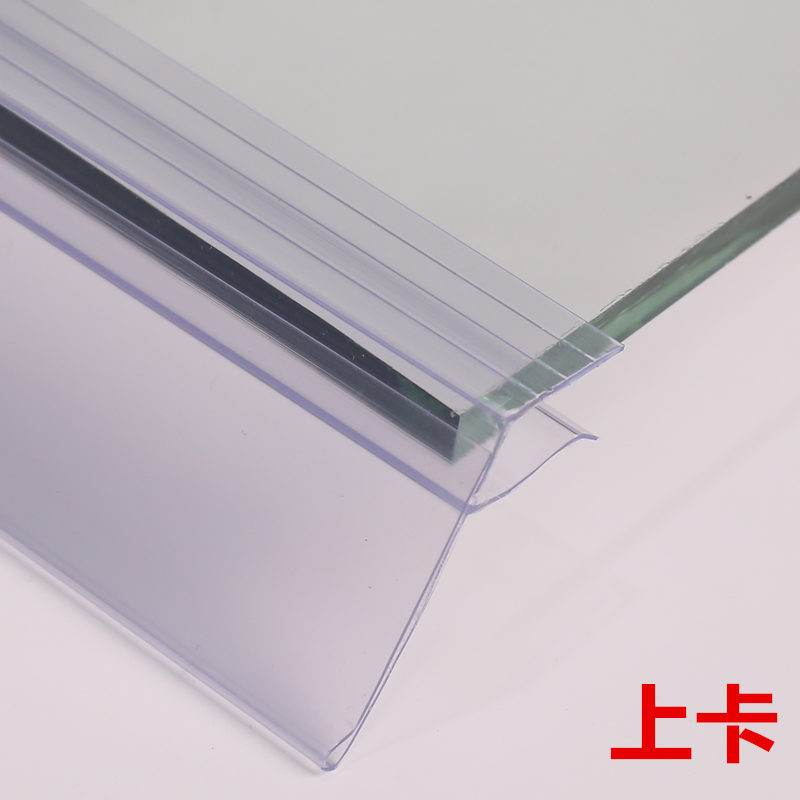 定制药房玻璃卡条标签条价格条标价条超市加厚货架边条透明上卡下卡条