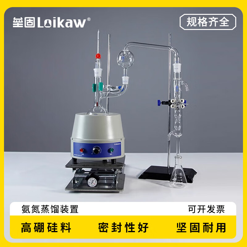 垒固 氨氮蒸馏装置玻璃定氮蒸馏器电热套加热新款蒸馏仪 新款氨氮蒸馏装置加热套装250ml