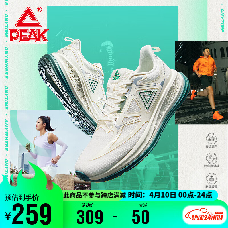 匹克（PEAK）态极24小时跑步鞋男鞋夏季轻便防滑透气休闲运动鞋子男DH420017