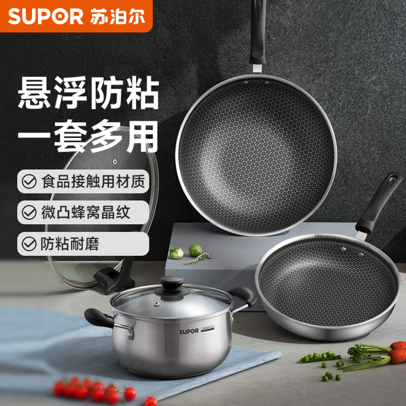 了解点评苏泊尔锅具套装怎么样好不好，入手一星期经验分享