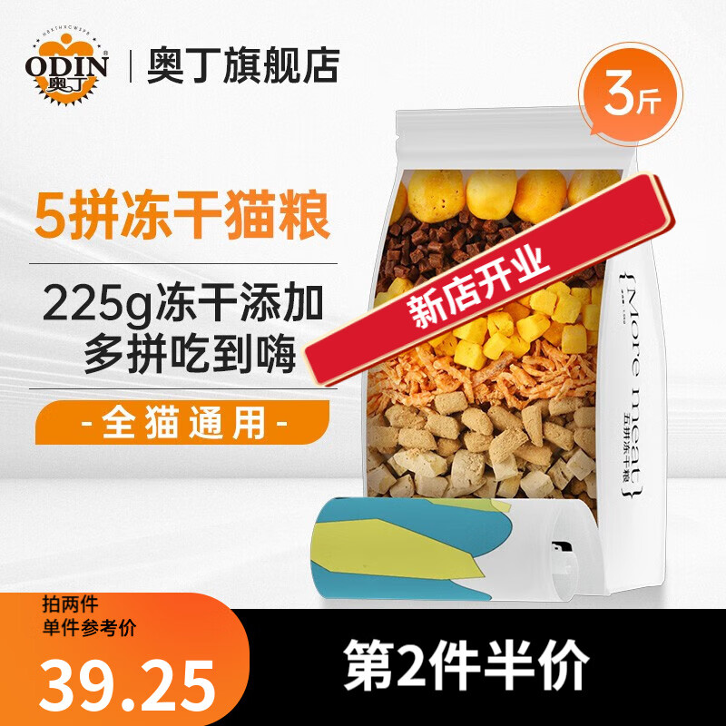 猫干粮商品历史价格查询|猫干粮价格走势图