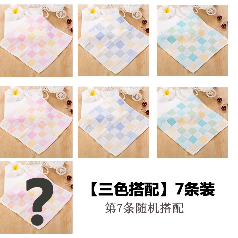 洗脸小毛巾纯棉私性家用小方巾正方形孕产妇纱布大人 三色搭配7条装
