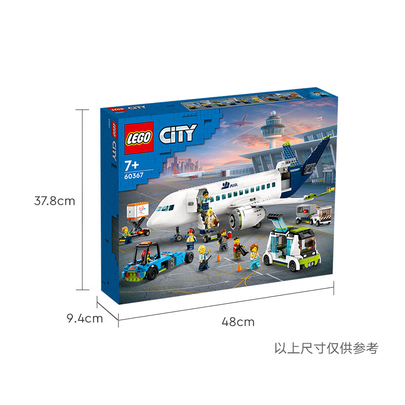 乐高(lego)积木城市客运飞机积木玩具送礼男孩女孩拼搭礼物 60367