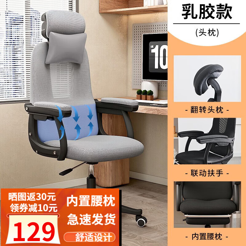 怎样查电脑椅历史价|电脑椅价格比较