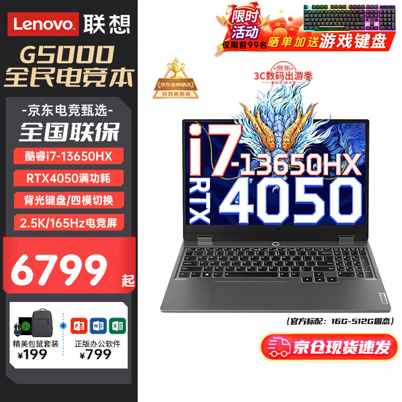 联想拯救者Y9000P 2024款冰魄白酷睿i9标压RTX4060电竞开黑游戏本 G5000软件编程高性能独显笔记本电脑 满血RTX4050 i7-13650HX 16G-1TB固态