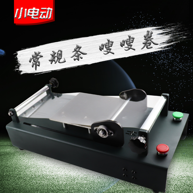 zjv【官方】艾条机电动家用卷艾条手工机械气动全自动机器 全自动机器