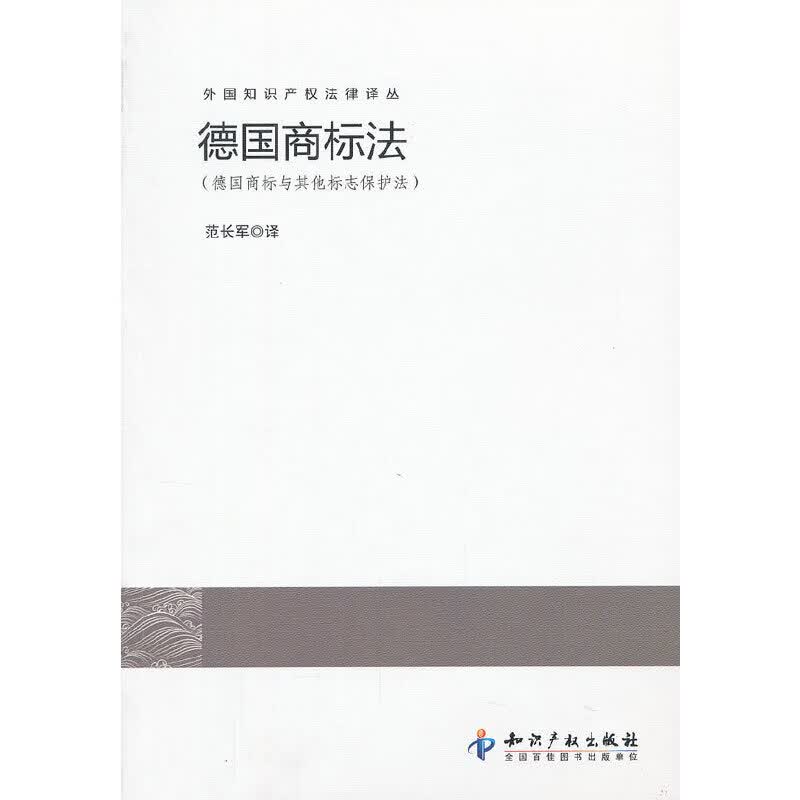 商标法