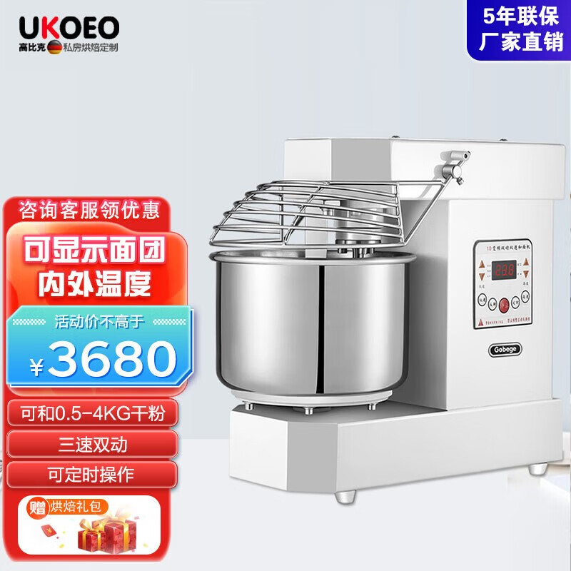 了解吐槽UKOEO商用和面机怎么样好不好？入手三周心得分享