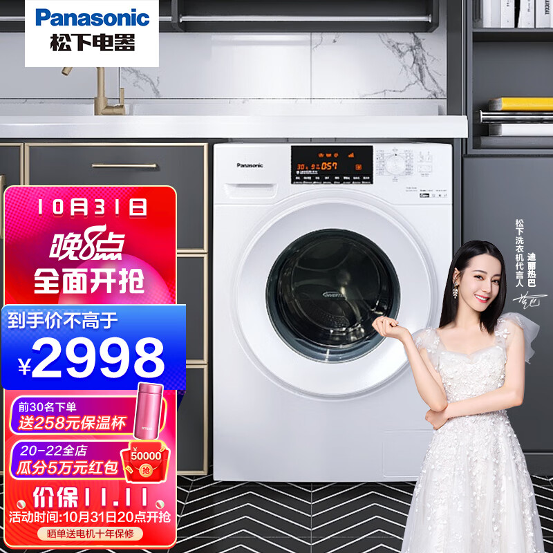 松下（Panasonic）洗衣机怎么样？各方面如何？亲测效果分享！daamdhams