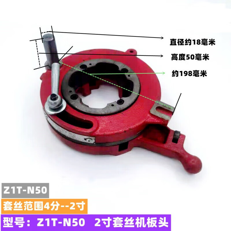 简梓沪工套丝机套丝机配件板牙头总成 盘片曲线盘牙头2寸4寸板头配件
