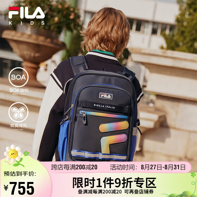 FILA斐乐儿童书包小学生2023秋季减负小童双肩包