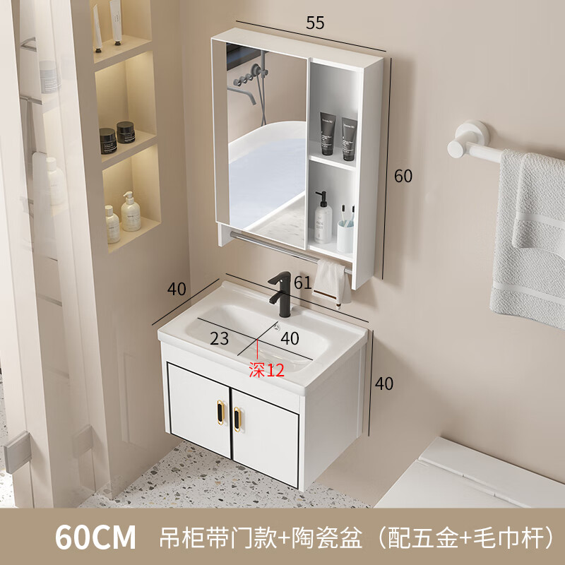 超窄洗漱台洗手盆柜组合40cm宽一体洗脸盆池陶瓷家用小户型浴室柜 60*40CM陶瓷盆柜+【 毛巾杆镜柜高性价比高么？