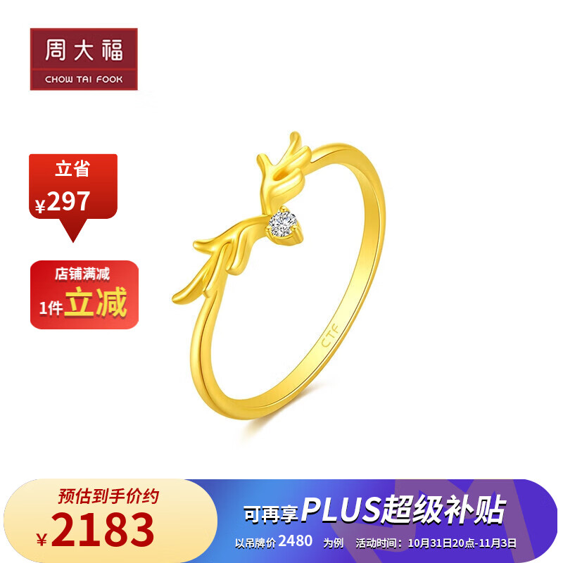 周大福 一路有你 22k金镶钻石戒指 nu2354 11