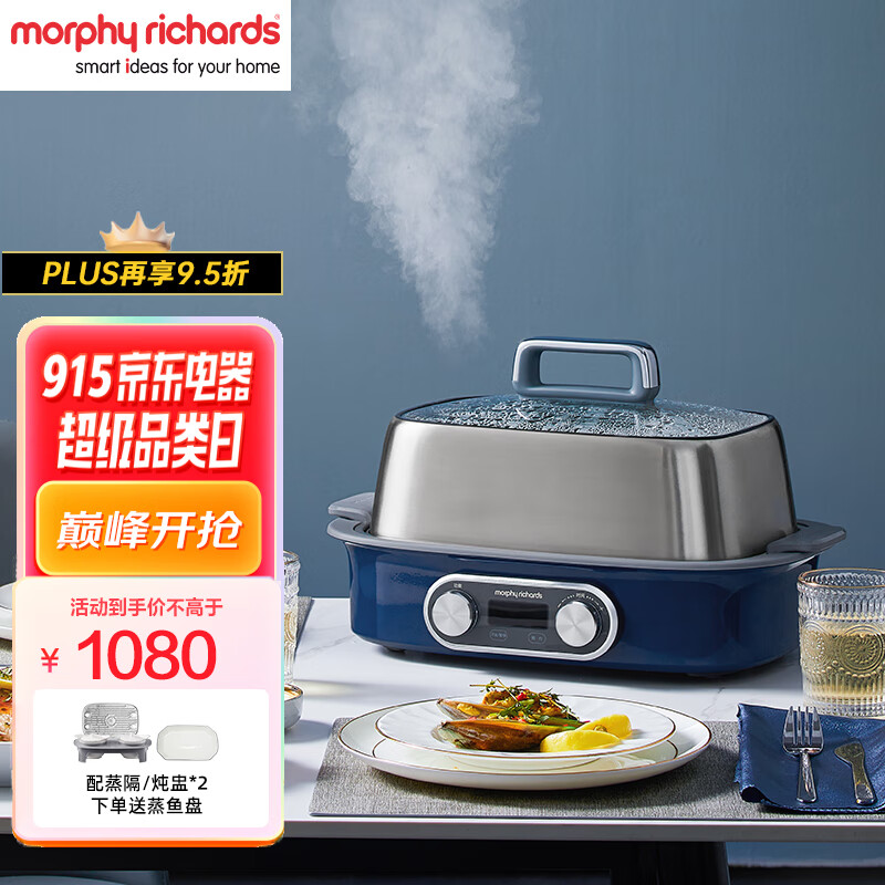摩飞电器(morphyrichards 电蒸锅蒸汽锅家用隔水蒸炖锅炖燕窝炖汤 全