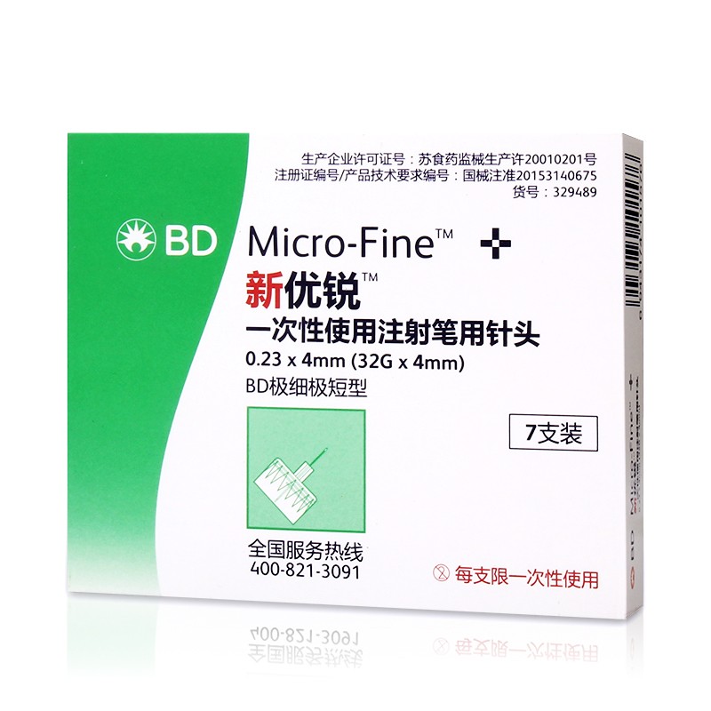 bd 新优锐一次性使用注射笔针头4mm胰岛素针头 1盒7支装
