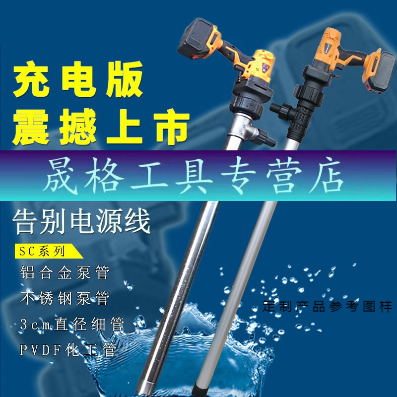 佐铭手提充电式抽油泵锂电池插桶抽油器自吸耐腐加油机电动油抽子户外