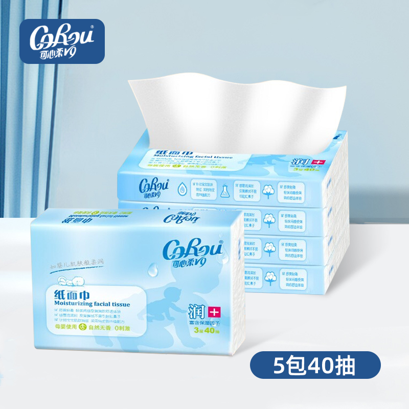 可心柔（COROU）V9润+婴儿面巾纸宝宝适用超柔保湿云柔巾新生抽纸 3层 40抽 5包
