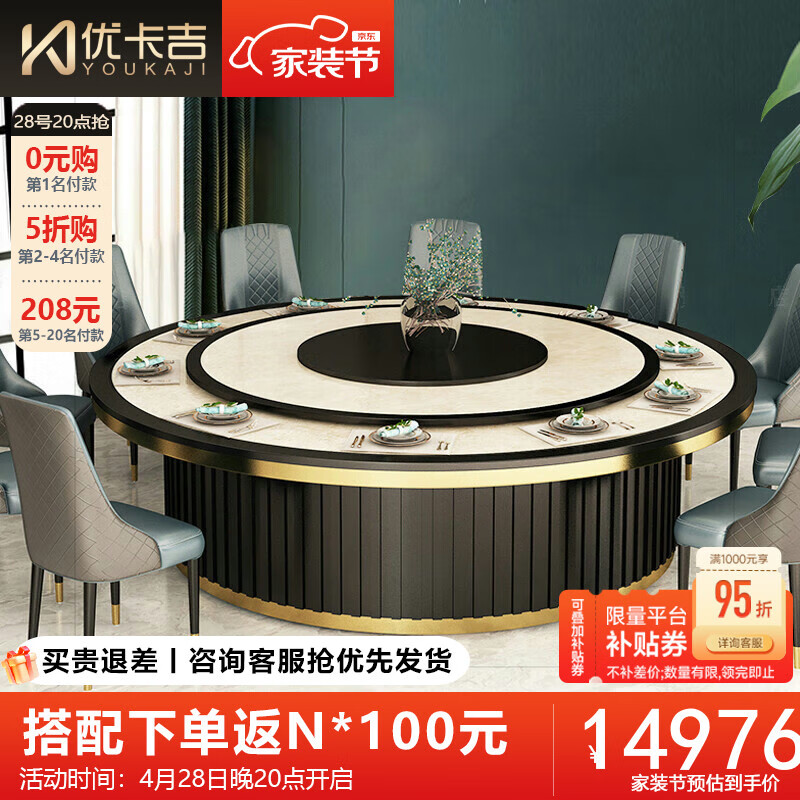优卡吉 新中式大理石/岩板火锅桌电磁炉一体带电动转盘商用家用圆餐桌椅 DYZ-3   2.6米餐桌