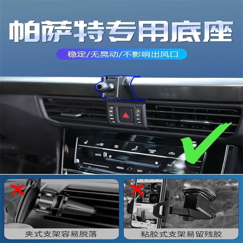 2026款大众新帕萨特车载手机支架Pro专用手机架24内饰改装用品22 大众专用金属支架【曜石黑】 19-26款帕萨特(PRO版不适用)