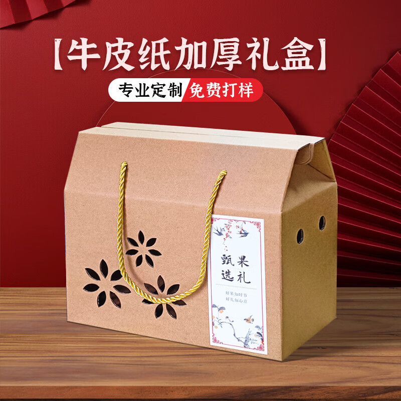 盒长沙牛皮纸水果礼盒空盒子李子葡萄包装盒礼品盒特 定制咨询客服