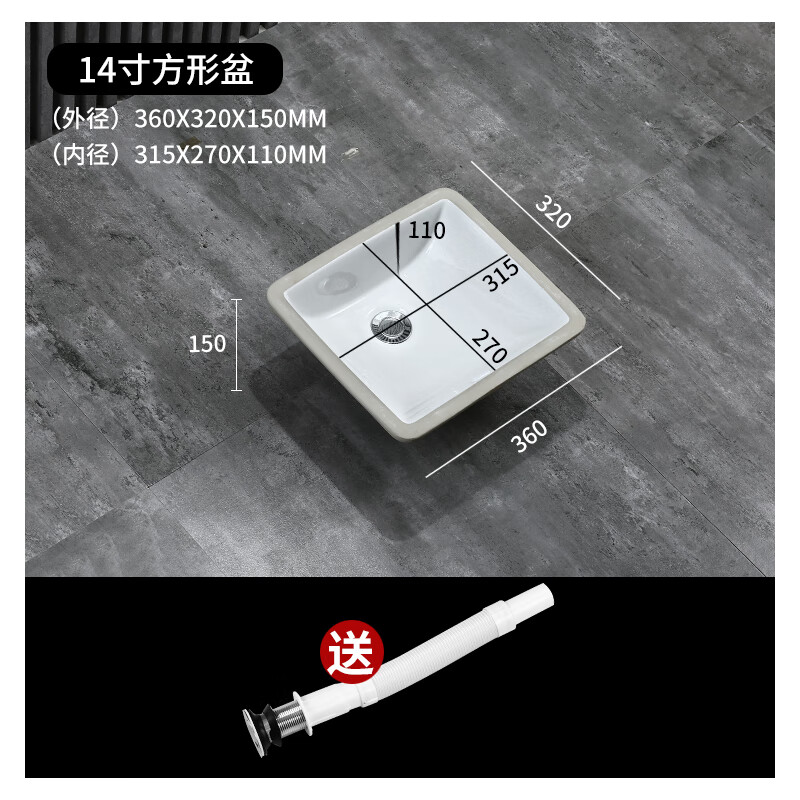 盆嵌入式洗手盆卫生间洗脸盆阳台洗漱盆大小尺寸面盆 14寸方盆带下水