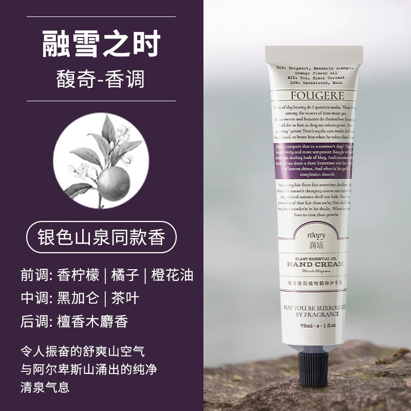 润培roopy护手霜女夏季滋润保湿补水嫩白手霜不油腻男士roppy 融雪之