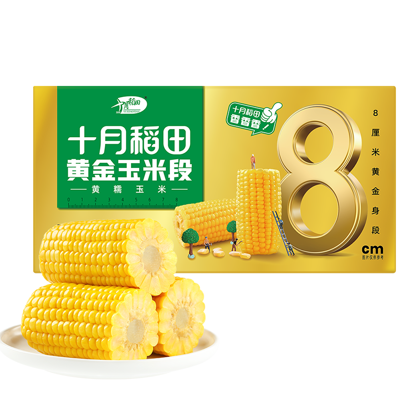 十月稻田 黃金8cm玉米段1.6kg 東北黃糯玉米 黏糯玉米棒 低脂雜糧