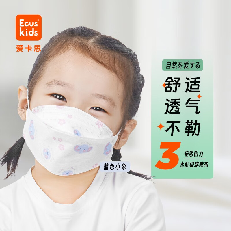 口罩3-6-8岁大童柳叶型3d立体独立包装口罩鱼嘴型10枚 3d立体樱花小象