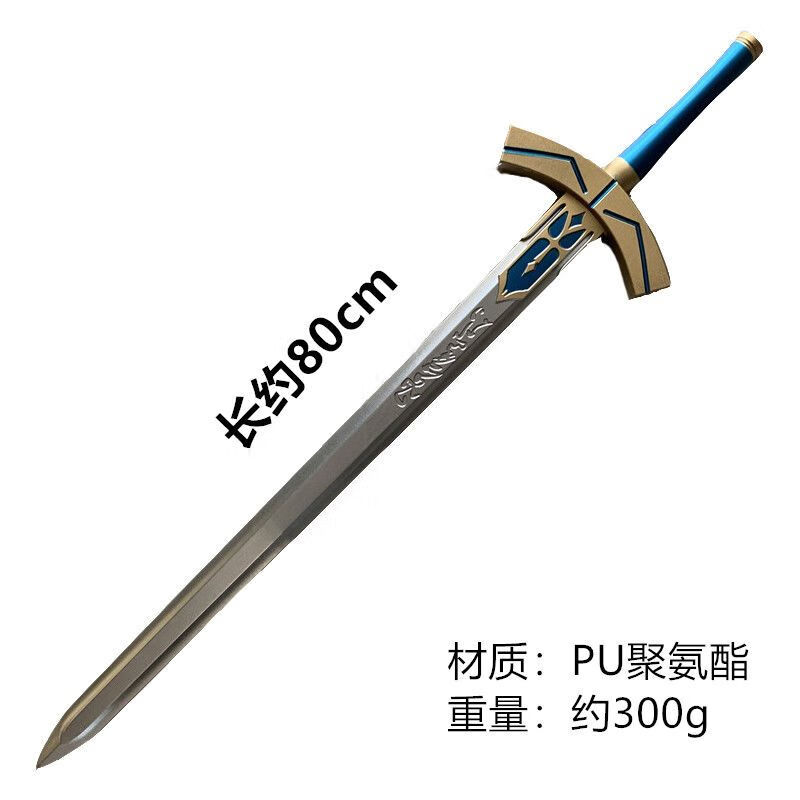 誓约 fatesaberexcalibur黑化圣剑石中剑80cm咖喱棒co 胜利之剑