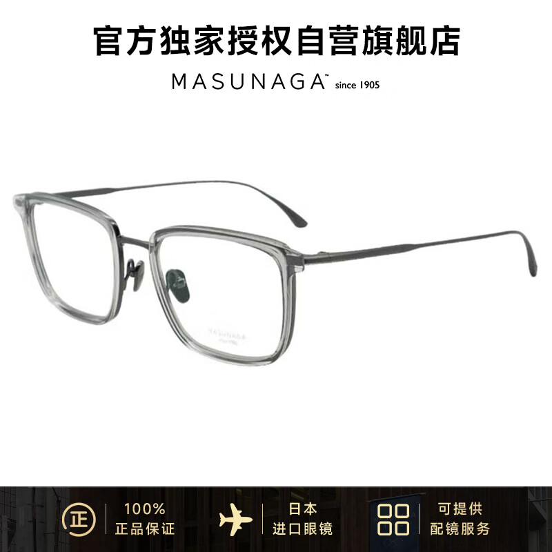masunaga�����۾����ձ���+��Ľ����۾���EMPIRE I #54+�侵����1.60��Ƭ