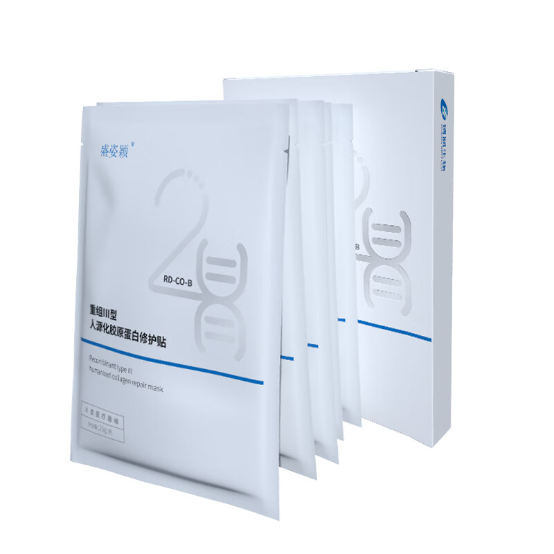 盛姿颖医用重组III型人源化胶原蛋白修复敷贴激光术后果酸换肤深层修复 修护贴3盒15片装