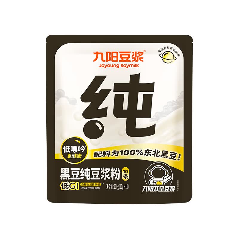 九阳豆浆（Joyoung Soymilk）黑豆纯豆浆粉10条*20g早餐豆浆0糖添加豆浆高蛋白