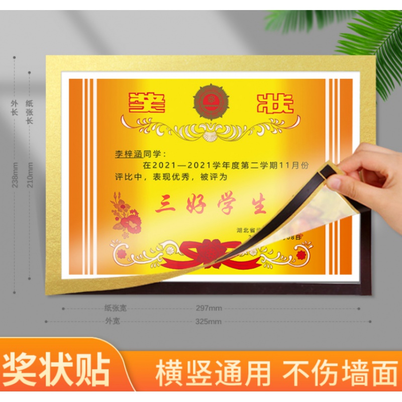 磁性展示相框贴墙画框照片墙奖状贴挂墙教师用品房源广告贴课定制