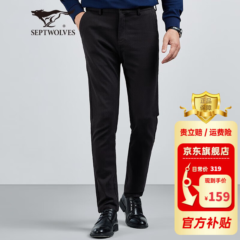 百亿补贴：七匹狼休闲裤男秋季时尚纯色棉弹裤子男装磨毛绵软舒适直筒长裤男式 001(黑色) 32/80A