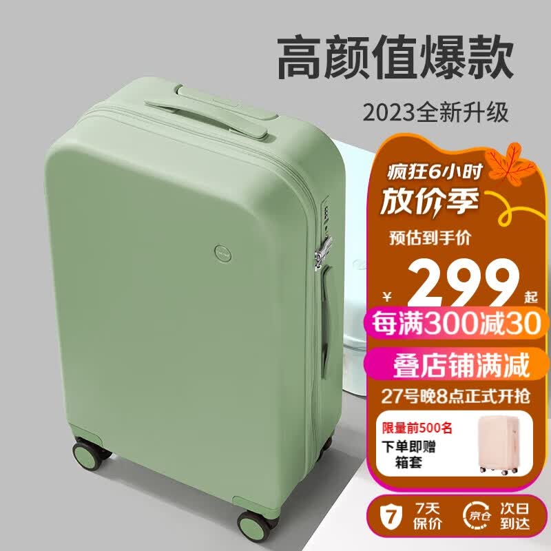 米熙mixi拉杆箱女旅行箱密码箱子行李箱男高颜值登机箱20英寸牛油果绿使用感如何?